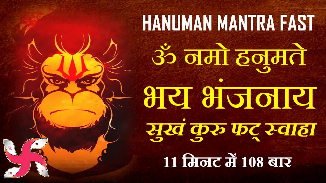 Hanuman Mantra  Om Namo Hanumate Bhaybhanjanay  108 Times  Fast