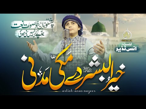 New Beautiful Pashto Naat Khair Ul Bashar De Makki Madani Anas Nazeer Pashto 