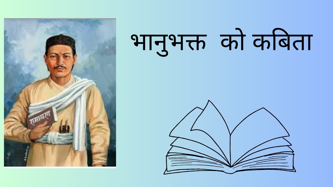 भानुभक्त को कबिता ( Bhanu Bhakta Poem By Raj Silwal). - YouTube