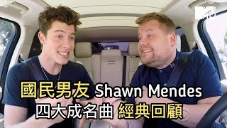 【M有料】國民男友Shawn Mendes 四大成名曲經典回顧｜MTV NEWS