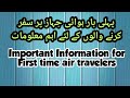 Travel Guide for Domestic Air Travel | For First Time Travelers