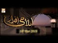 Watch Islami Aqdaar - 18th March 2019 - ARY Qtv Online In HD