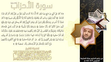 صلاة العشاء للقارئ عبدالبديع محمد غيلان من جامع الحكيم بمكة المكرمة١٤٤١/٥/٧