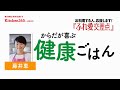 ふれ愛交差点２０２０年５月号「かつおのステーキ カレー風味」