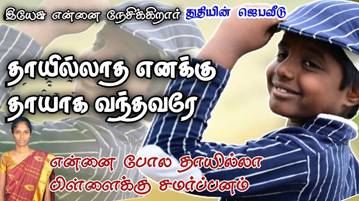 தாயில்லாத எனக்கு தாயாக வந்தவர். S.காட்சன் ..Tamil christen song new 2025