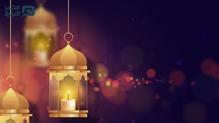 إمساكية رمضان ٢٠٢٠.. اليوم الأول