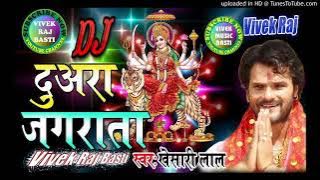 🙏❤Duwara Jagrata Hoi DJ Vivek Raj basti  💞💕bhakti👌❤💔💞💕