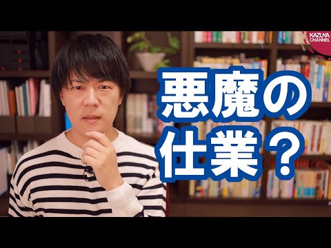 KAZUYA Channel 2020/02/22 韓国、3日間で7倍に感染者拡大…宗教団体は「悪魔の仕業」