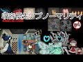 個人的に収容してるアブノーマリティ【LobotomyCorporation】【ゆっくり音声】
