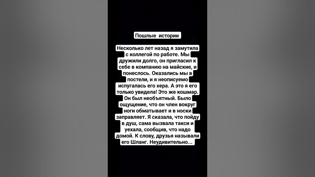 🔞 Пошлые истории 10 - YouTube