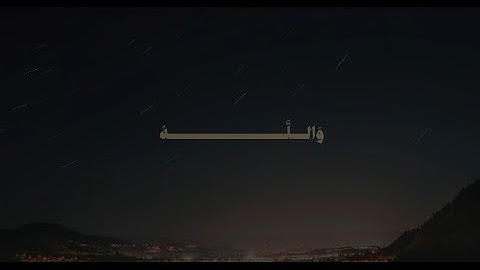 وَاللَّهُ يَدْعُو إِلَىٰ دَارِ السَّلَامِ | الشيخ محمد صديق المنشاوي | سورة يونس
