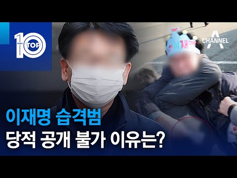 …<strong>정당법</strong> 위반 소지 | 뉴스TOP 10