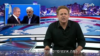 עוד שלוש שנים עם נתניהו. כבר לא צריך לדמיין.