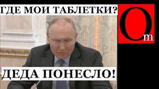 Вызывайте санитаров! Кринж путина вышел из берегов