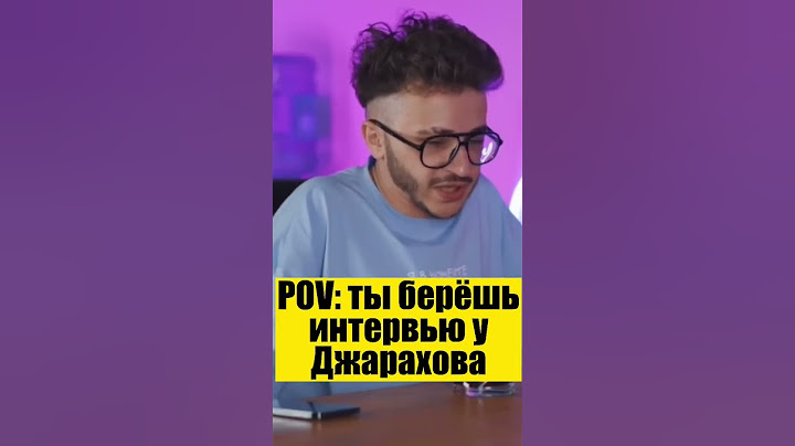 Джарахов как всегда 😅 #джарахов #эльдарджарахов #shorts