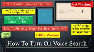 How To Enable Voice Search On Computer In Browsers And Mic For Site You Want. screenshot 3