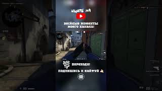 4 kills @DILAY01 #games #ксго #csgo #дилай #DILAY #ютуб  #игры #youtube #youtubeshorts  #shorts