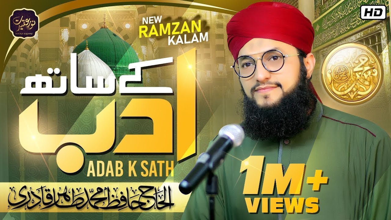 Hafiz Tahir Qadri  Adab Ke Sath  New Ramzan Kalam 2020  Noor E Aqeedat