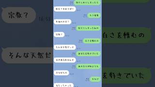 【歌詞ドッキリ】いつもと違うLINEに困惑!?おすすめ曲を一挙紹介