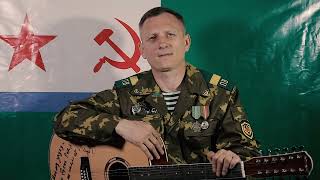 Контрольная полоса Пограничная армейская песня  Сергей Ворс