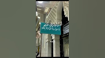 اكتب شيء تؤجر عليه”🌿‏‎#ذكر_الله_حياة_للقلوب  #قران_كريم #قرآن #تلاوات_خاشعة #تلاوات #اسلام_صبحي