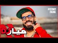 اشرب واحد شاي و اكل بسبوسه يا ناري ناري تعال ديستانكت ريمكس دي جي ميار DYSTINCT TA3AL REMIX DJ MAIAR اشرب واحد شاي و اكل بسبوسه يا ناري ناري تعال ديستانكت ريمكس دي جي ميار DYSTINCT TA3AL REMIX DJ MAIAR