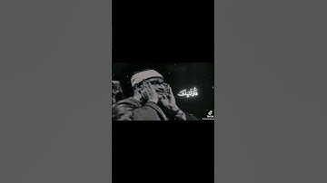 قرأة تريح القلب لمحمد صديق المنشاوي سورة الإسراء 🖤🎧 #قرآن #المنشاوي #راحة_نفسية