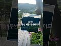 양평 뷰맛집 투썸플레이스 서종리버사이드점