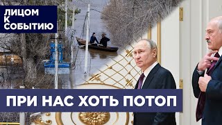 Оренбург и Орск тонут: Путина волнует Украина, а не наводнение