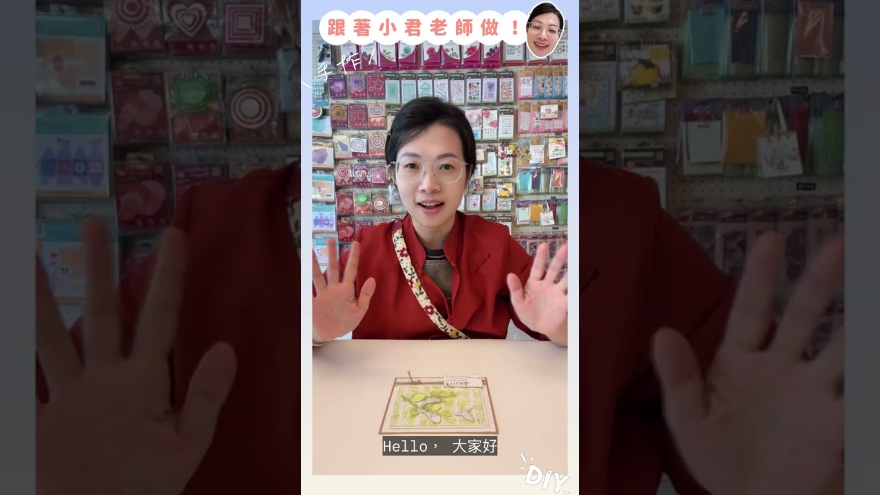 森林系卡片|跟著小君老師一起做! 縮圖