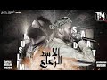 هضرب عيار علي الجسد    الاسد والرعاع   السادات العالمي            