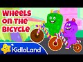 Wheels on The Bicycle | Nursery Rhymes Kids Songs | Chomping Monsters | KidloLand Children Songs