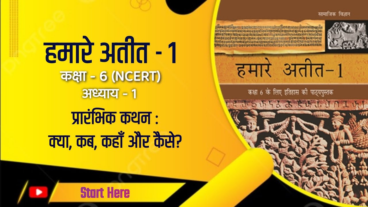 class-6th-history-ncert-summary-chapter-01-in-hindi-hindi-medium