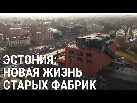 Видео: Современное офисное здание с стимулирующей неформальной атмосферой