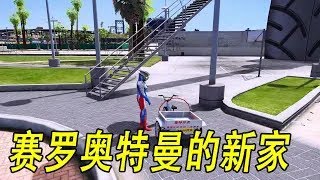 赛罗奥特曼的新家竟然建在了万米高空#ウルトラマン #Ultraman #奥特曼 #光之使者