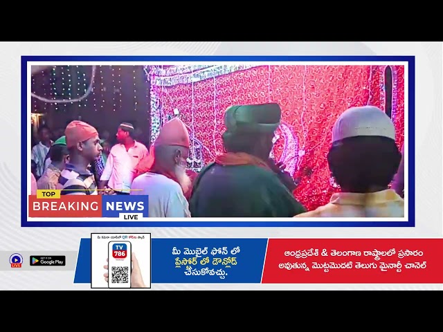 హజరత్ మహెబుబె సుబహని, ఖంధిలె నురాని, పిరానె పిర్ షేక్ అబ్దుల్ ఖాదర్ జిలాని సర్కార్ గ్యార్వి షరిఫ్ పం