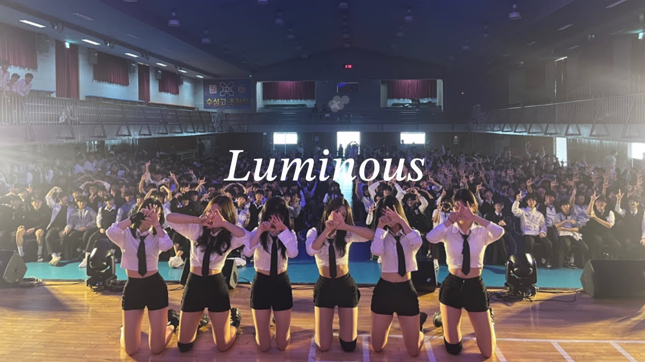 매원고/루미너스/수성고 찬조 공연