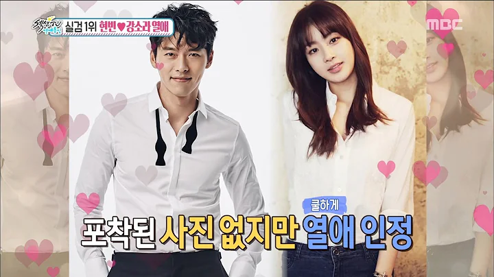 [Section TV] 섹션 TV - Hyunbin♥Kang Sora Admit Love! 20161218 - DayDayNews