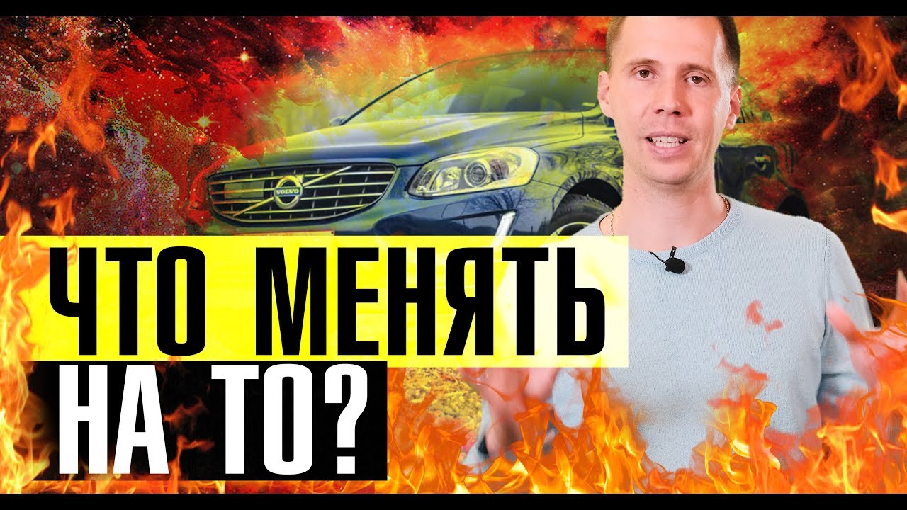 Вольво кто делает страна Вольво кто делает страна