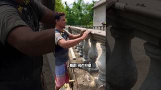 장인의 손길로 탄생한 프리미엄 난간｜시멘트 기술의 극한 미학