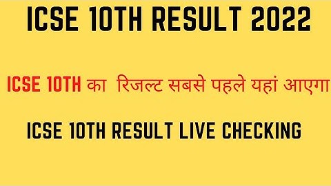 ICSE Result 2022।। ICSE Result 2022 Live Checking