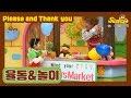 Please And Thank You I Dance I Sealoo 시즌1 13회 Please And Thank You I Dance I Sealoo 시즌1 13회