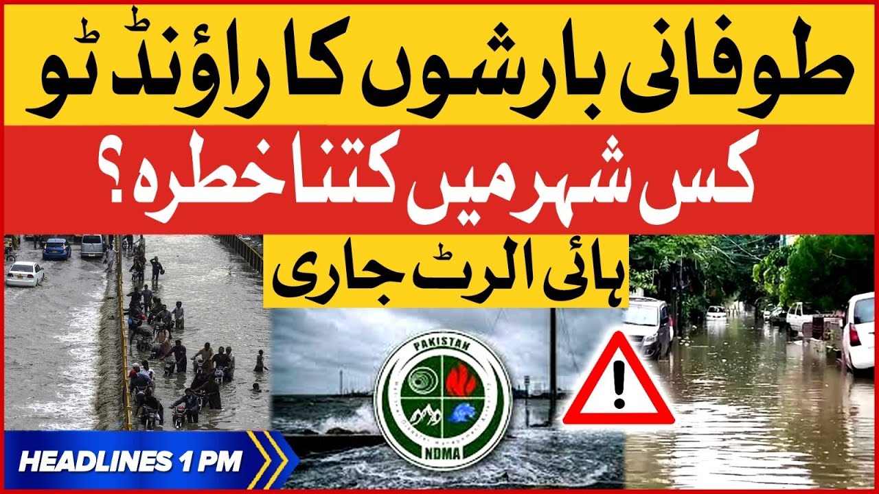 Heavy Rainfall Prediction | BOL News Headlines at 1 PM | Pakistan ...