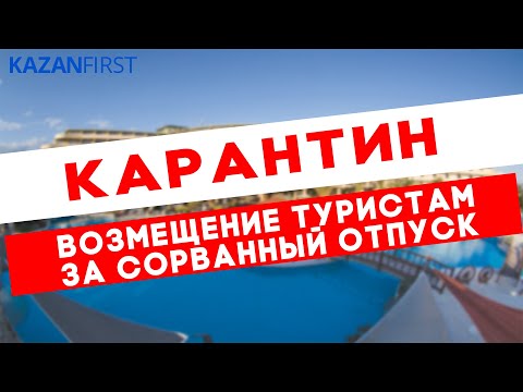 Как полностью вернуть деньги за отмененную поездку