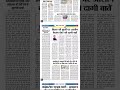 मासूम बेटी के सामने जघन्य कृत्य।