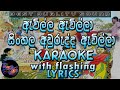 Awilla Awilla Sinhala Aurudda Awilla Karaoke with Lyrics (Without Voice)