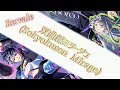 双曲線ミラージュ (Sokyokusen Mirage)- Re:vale - Lyrics [ kan / rom / per / arb ]