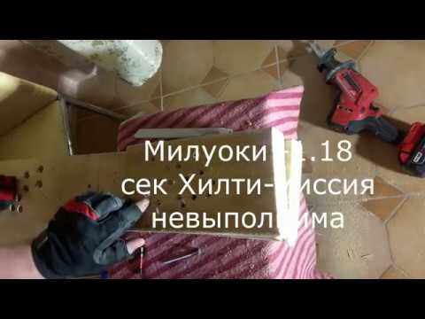 Бейне: A-дан Z-ге дейінгі Hilti қасбеттік жүйелері: монтаждаудың кәсіби мамандарының бейнелері