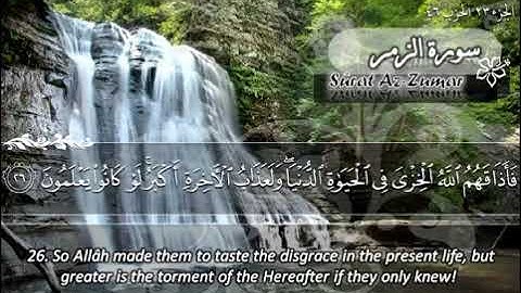 039 سورة الزمر 💚 ماهر المعيقلي Sûrat Az Zumar Maher Al Muaiqly