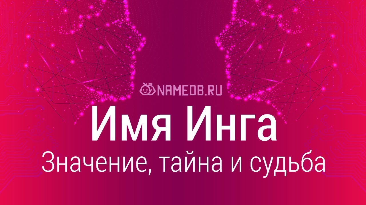 Веста имя значение славянское
